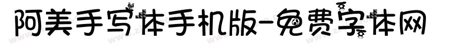  阿美手写体手机版字体转换